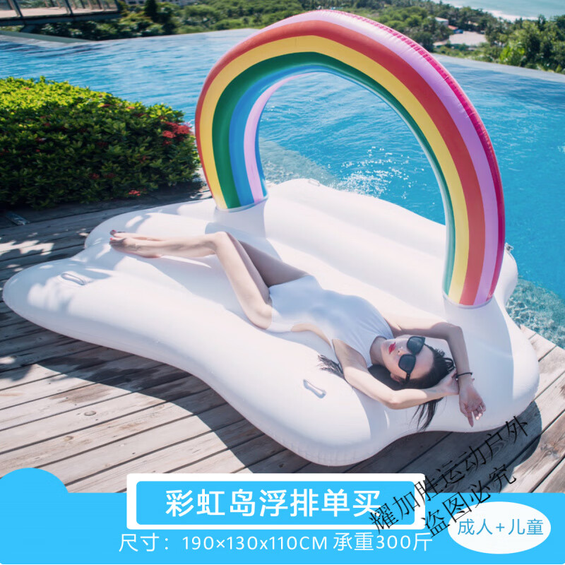 科悍（KENHAN）超大彩虹島水上浮床云朵浮排充氣水上漂浮氣墊躺椅坐騎冰棍游泳圈 1-2人彩虹島 不含泵 2.5kg 長(zhǎng)1.9