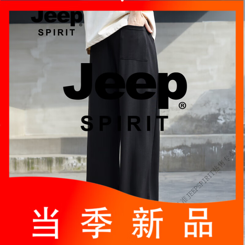 JEEP SPIRIT銅氨絲褲子男款夏季垂感直筒褲男士闊腿運動褲男生休閑褲闊腿衛(wèi)褲 黑色 M 90斤-120斤