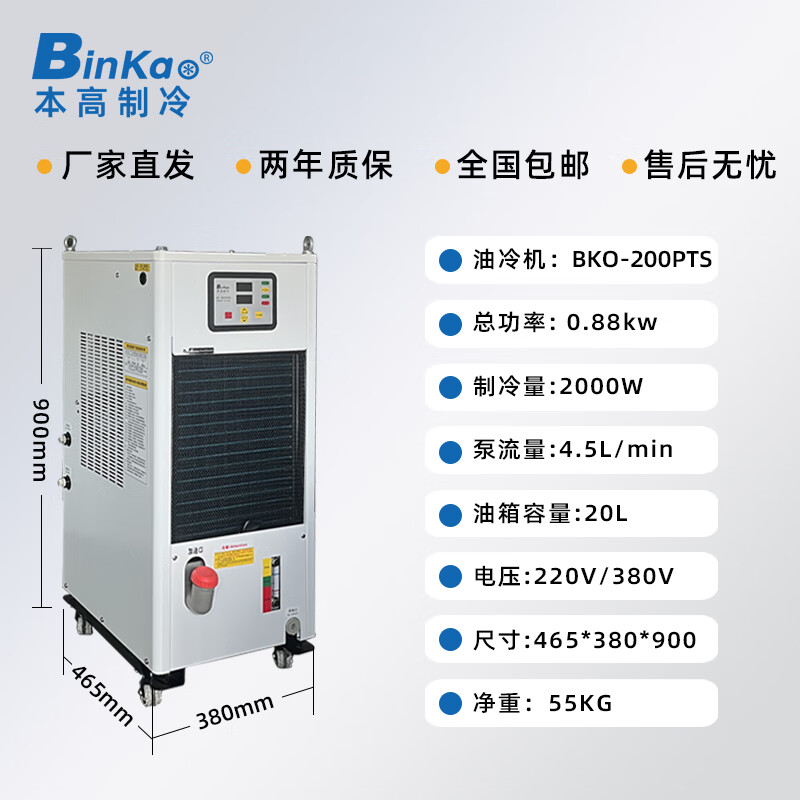 binkao本高制冷油冷机cnc加工中心电主轴冷却精雕雕刻攻钻机主轴油冷