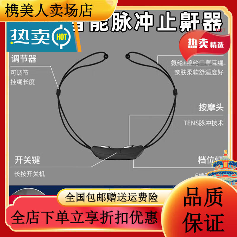 健醫(yī)師重度打呼嚕呼吸機(jī) 打呼嚕止鼾器男士電動(dòng)阻鼾器防止打鼾口呼吸治 喉部脈沖止鼾器【黑色】