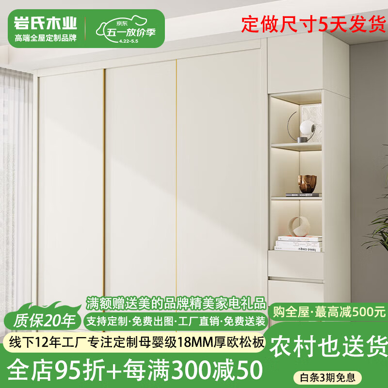 巖氏木業(yè)ENF級(jí)推拉門定制衣柜歐松板一門到頂家用臥室輕奢奶油風(fēng)大衣櫥 2.4米【三門衣柜】 2.4米高[衣柜]