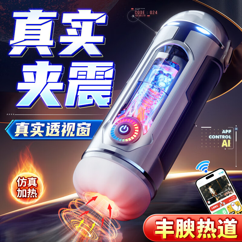PETER EMPEROR兔仆长圣杯旋幻飞机杯超紧高刺激男用解压玩具电动自慰夹吸杯 旋幻飞机杯【小程序款-仿真强震】