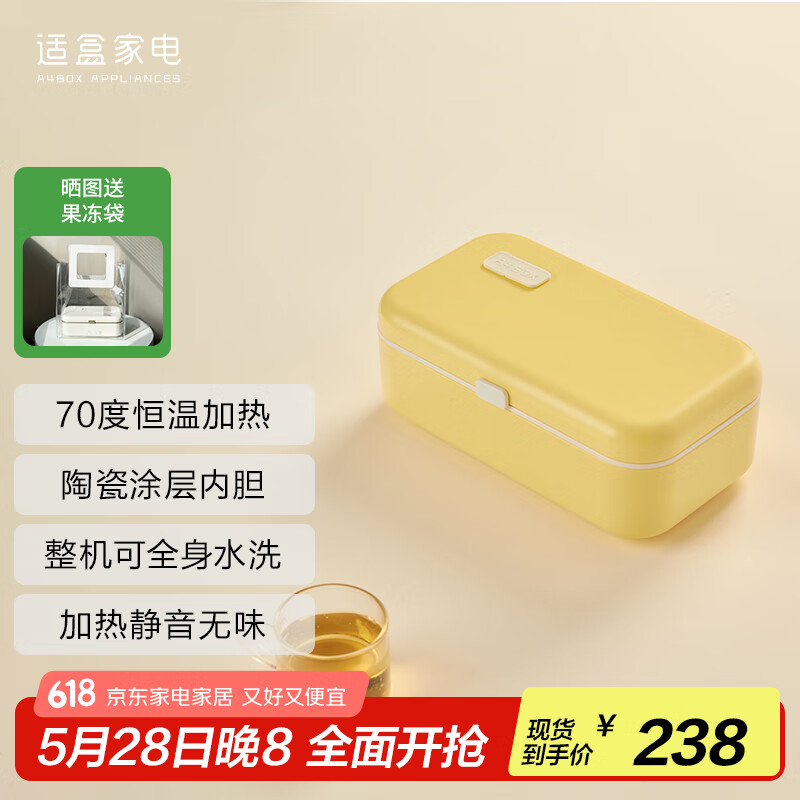 適盒（A4BOX） 保溫飯盒加熱飯盒電熱飯盒熱飯神器日式便當(dāng)盒蒸飯器便攜插電帶飯神器智能加熱飯盒 0.8L 來米黃（標(biāo)配）