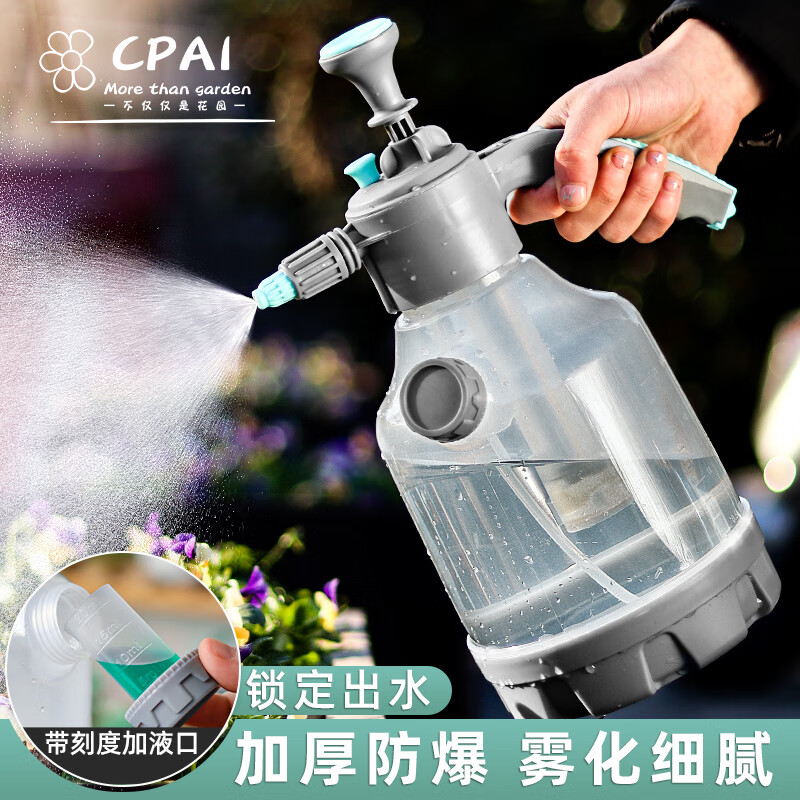 CPAI喷壶浇花气压式喷水壶家用小型喷雾器园艺高压消毒清洁打农药专用 2L透明浇花喷壶+加长杆【送刮板】 无规格