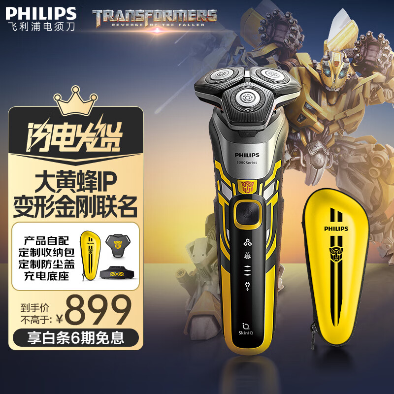 �����֣�PHILIPS�����뵶�綯�䳲5ϵ���ν�մ�Ʒ������κ����������������������/����/��ʿʵ�� �䳲5ϵ-��Ʒ�������