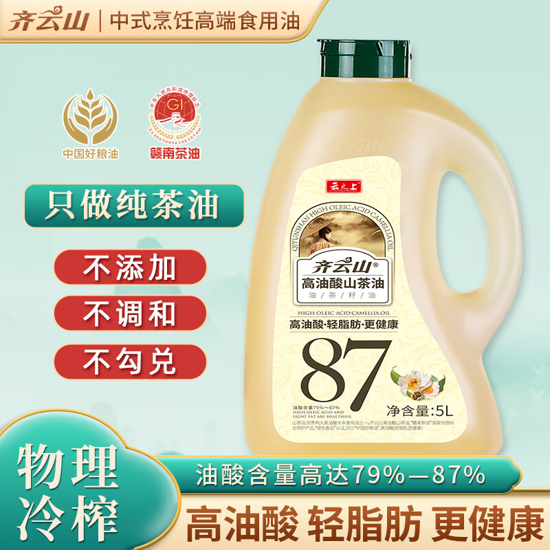齊云山高油酸山茶油5L壓榨茶油食用油茶油野山茶油純正江西茶籽油
