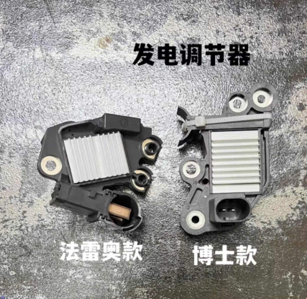 珀帝适用新桑塔纳新捷达新宝来发电机调节器新朗逸朗行昕锐发电机碳刷 法莱奥发电机