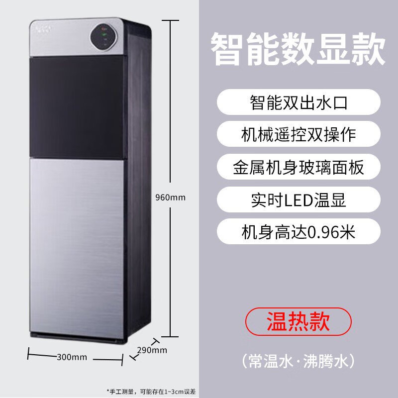 AUCMA澳柯玛饮水机家用立式下置水桶装水冷热智能小型全自动遥控茶吧机 缺水提醒 防干烧n01灰色 温热型 温热