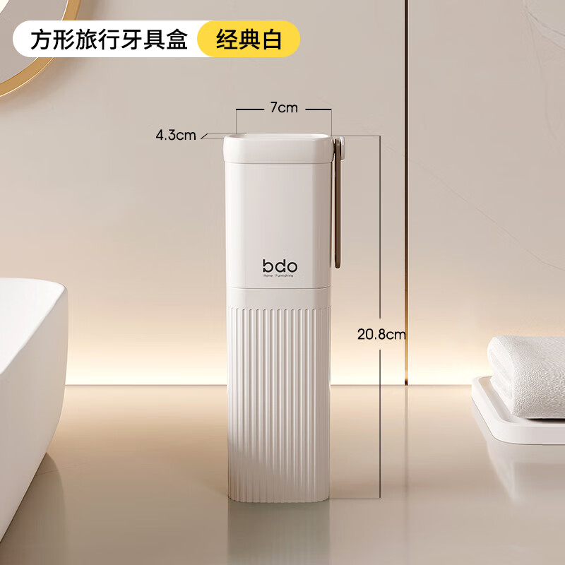 bdo便攜旅行洗漱杯情侶牙刷牙膏收納盒漱口杯牙具套裝 旅行便攜式牙具盒【可放電動牙a