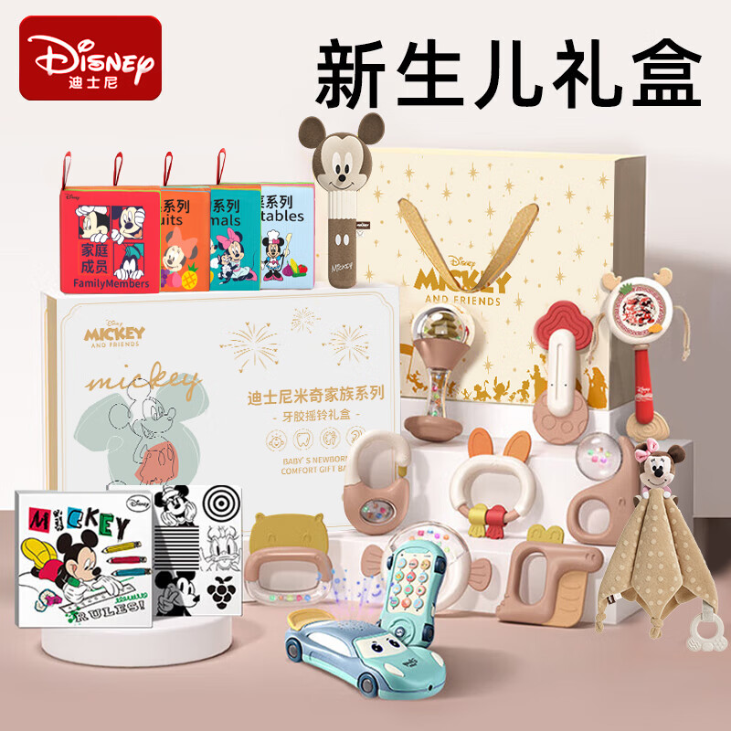 DISNEY迪士尼新生儿见面礼新生儿礼盒满月礼物婴儿礼盒婴儿玩具0-1岁