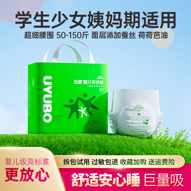 优宜宝 UYUBO大码拉拉裤胖宝宝超大号儿童夜用5xl尿不湿婴儿夏季超薄纸尿裤 拉拉裤7XL码20片 60-120斤