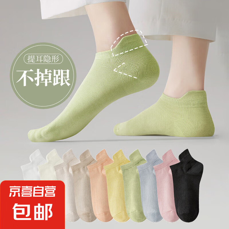 【舒适透气】袜子女短袜秋冬透气不掉跟短筒袜纯色防滑低帮船袜 混合 5双