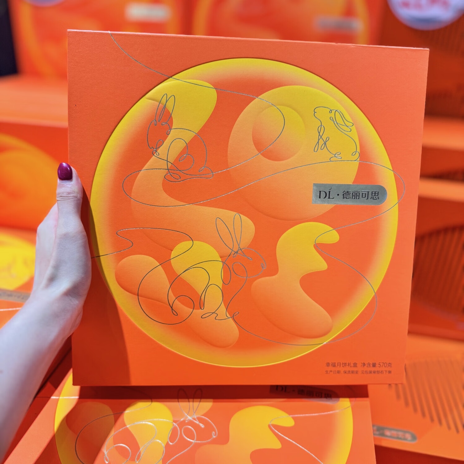 胖东来【胖东来代购】幸福月饼礼盒高端定制570g