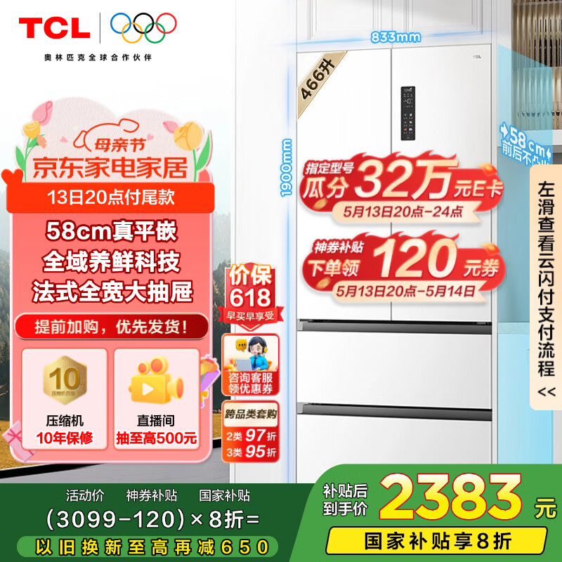 TCL ���� ��ʽ�Ŀ��� 466�� R466T9-DQ 