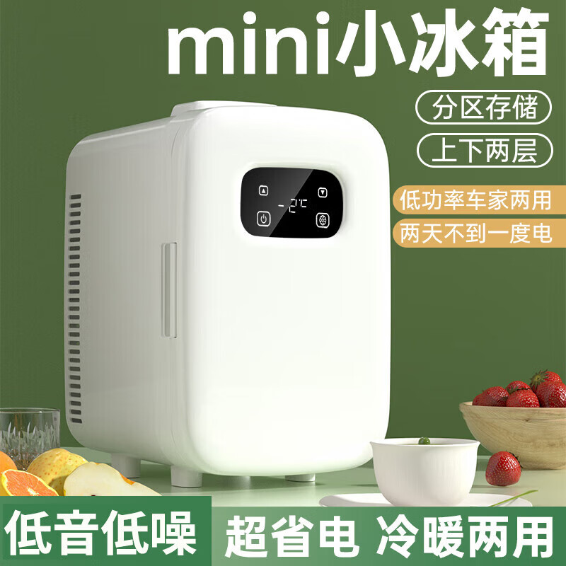 凯吉熊迷你冰箱便携冷藏放药品恒温2-8度胰岛素冰箱母乳化妆品家用车载 数显款-药品母乳冷藏 车家两用 10L