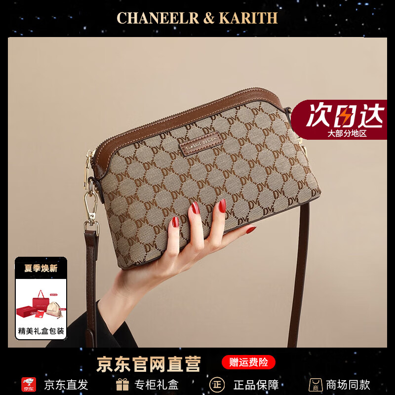 CHANEELR & KARITH官網(wǎng)包包女包新款斜挎單肩小包百搭輕奢生日禮物送老婆女友 咖色 高級(jí)感ck風(fēng)送女朋友實(shí)用高檔