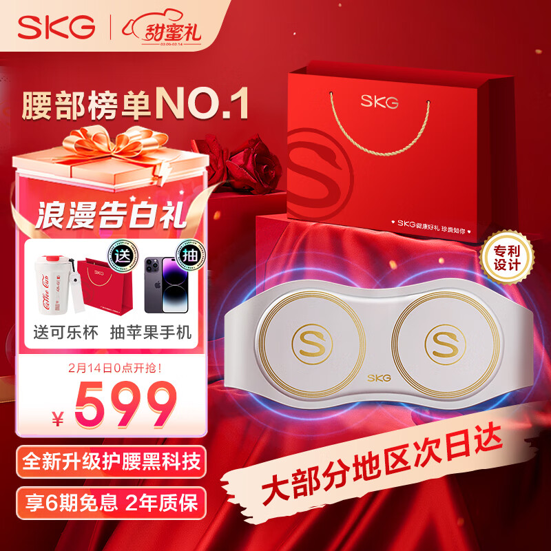 SKG 腰部按摩器 智能按摩腰带多功能揉捏加热无线热敷按摩仪生日新年情人节礼物送老婆男女友长辈礼品 【腰部榜单NO.1】超薄双脉冲W7尊贵款腰部按摩仪