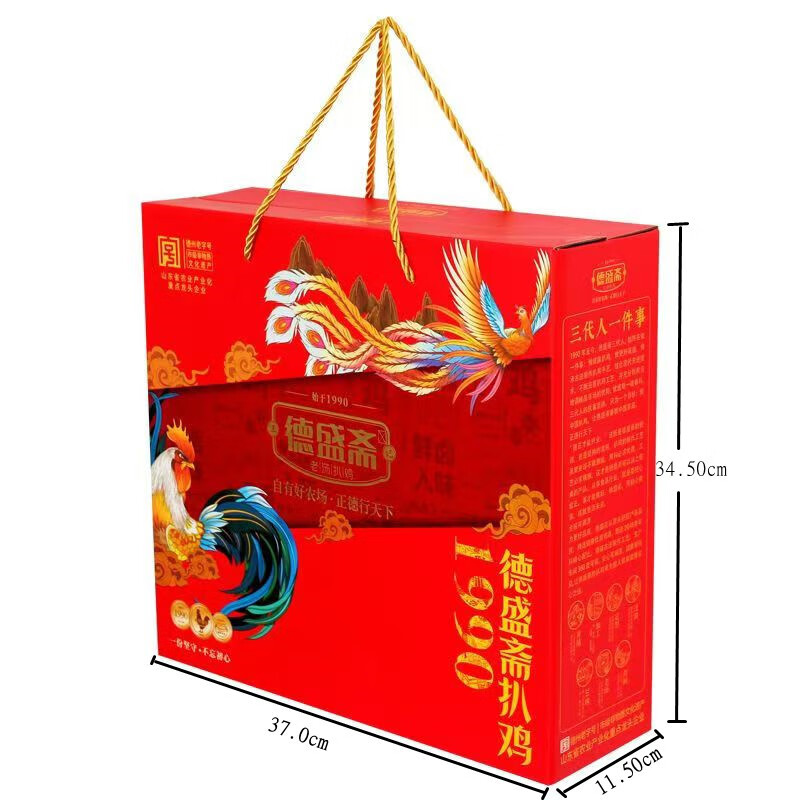 德盛斋扒鸡德州五香扒鸡熟食山东特产整只鸡扒鸡礼盒年货礼盒 【精品礼盒】扒鸡2只装1300G-140