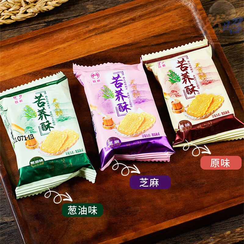 食芳溢苦蕎酥粗糧餅干無糖食品糖尿人忌糖人專用零食中老年?duì)I養(yǎng)代餐 混合味(苦蕎酥) 30包(共90片)
