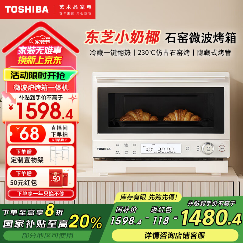 ��֥С��Ҭ ΢��¯ ΢��һ��� ΢��¯��ͥ��  ����ʽ����  ΢��¯����һ��� һ����Ч ER-YR2211CNX �̻�ɫ