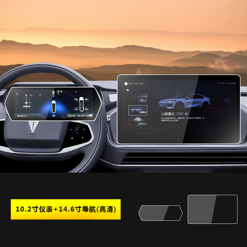宰搂适用于22-25款长安深蓝SL03钢化膜中控屏幕保护贴膜汽车内 深蓝SL03【10.2寸仪表】高清