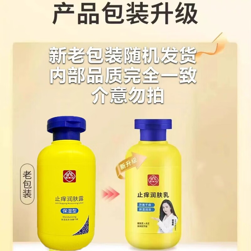 ���ڲ���������ɽ����ɽ���¶ֹ��������ȫ���������Ƥ����Ƥ��ˮ����鱣ʪ���� 1ƿװ