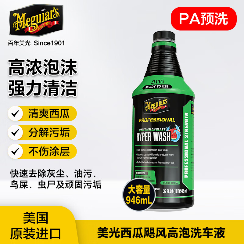 ���⣨Meguiar's��ǿЧ���ϸ��ݳ��¸�ɫĤ�ϻ�������������Ԥϴϴ��Һ 113Ԫ