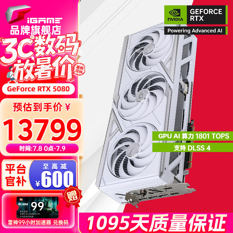 �߲ʺ磨COLORFUL�� iGame RTX 5080 Ultra ���� AD ˮ�� 16G������Ϸ̨ʽ���羺��Ϸ�칫ֱ���Կ� RTX5080 �׻��� OC 16GB