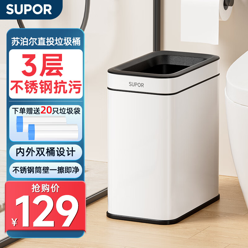 �ղ�����SUPOR��������޸�����Ͱ�з��10L �¹��