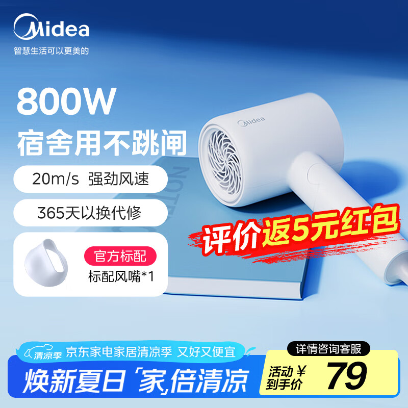midea/���� FZ105 800W �紵�� ���۵� ������� ��ɫ