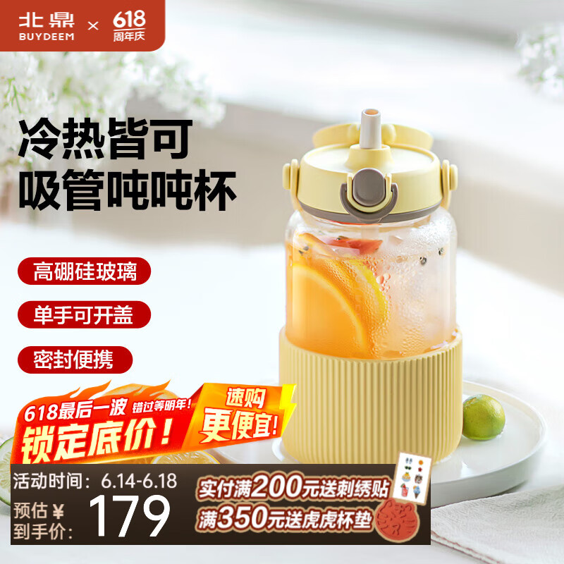 北鼎（Buydeem）吸管吨吨杯 大容量水杯耐高温玻璃杯家用高颜值便携水壶节日送礼 小鹅黄 | 吸管吨吨杯1000ml