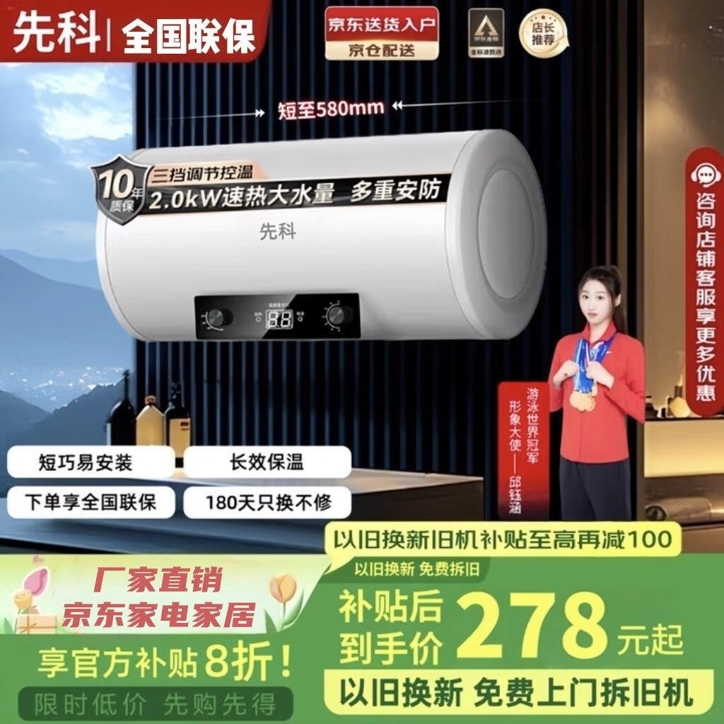 先科热水器电热水器家用洗澡变频速热储水式出水断电恒温电热水器圆桶 圆桶数显+自行安装 50L