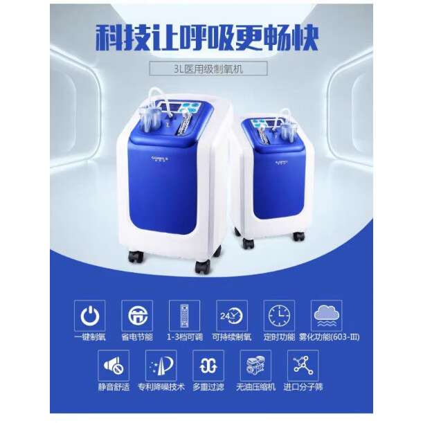 歐格斯歐格斯制氧機(jī) 德國歐格斯3升醫(yī)用制氧吸氧機(jī)帶霧化家用補(bǔ)氧氣帶氧