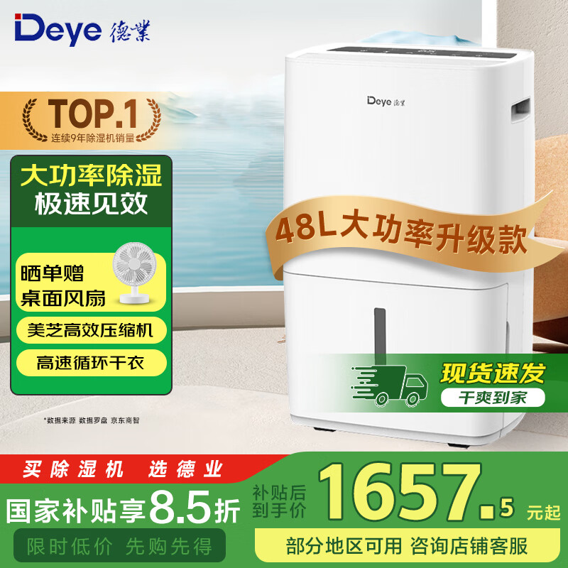 ��ҵ ��ʪ�� DYD-L48A3 48L/��