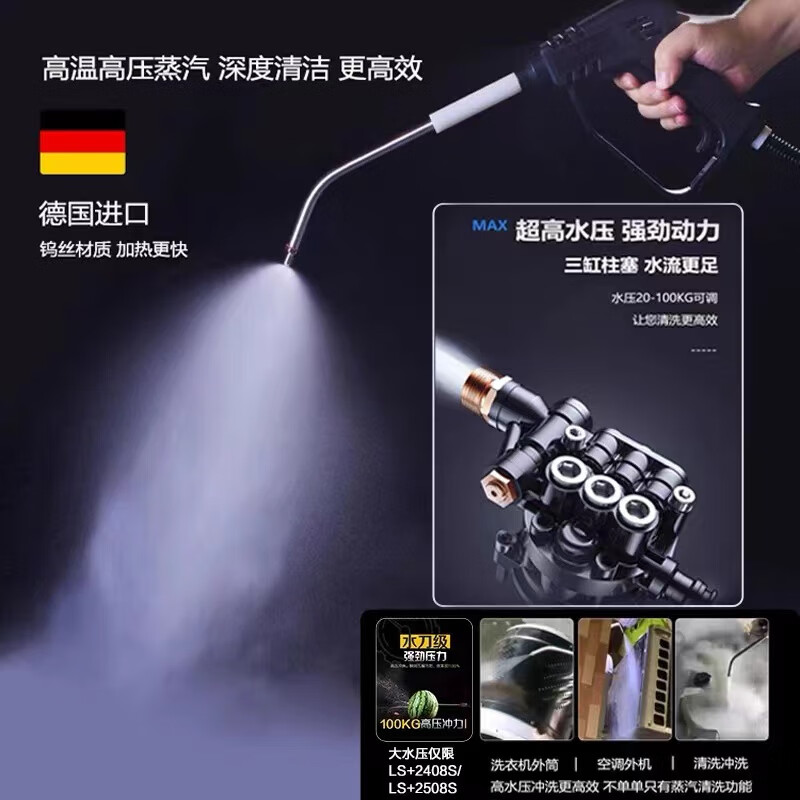 2025年商用家电清洗机品牌排名前十名，这10款高压脉冲除垢超给力-图片7