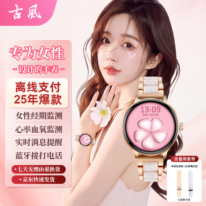 古風智能手表金色玛瑙 