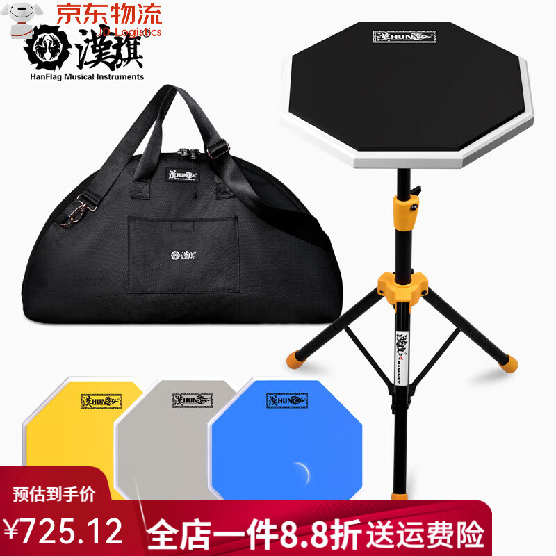漢旗（HUN）漢旗啞鼓組合包套裝 新手全套啞鼓套裝 方便攜帶款節(jié)拍器啞鼓套裝 常規(guī)啞鼓套裝(送鼓棒)_顏色備注 10英寸