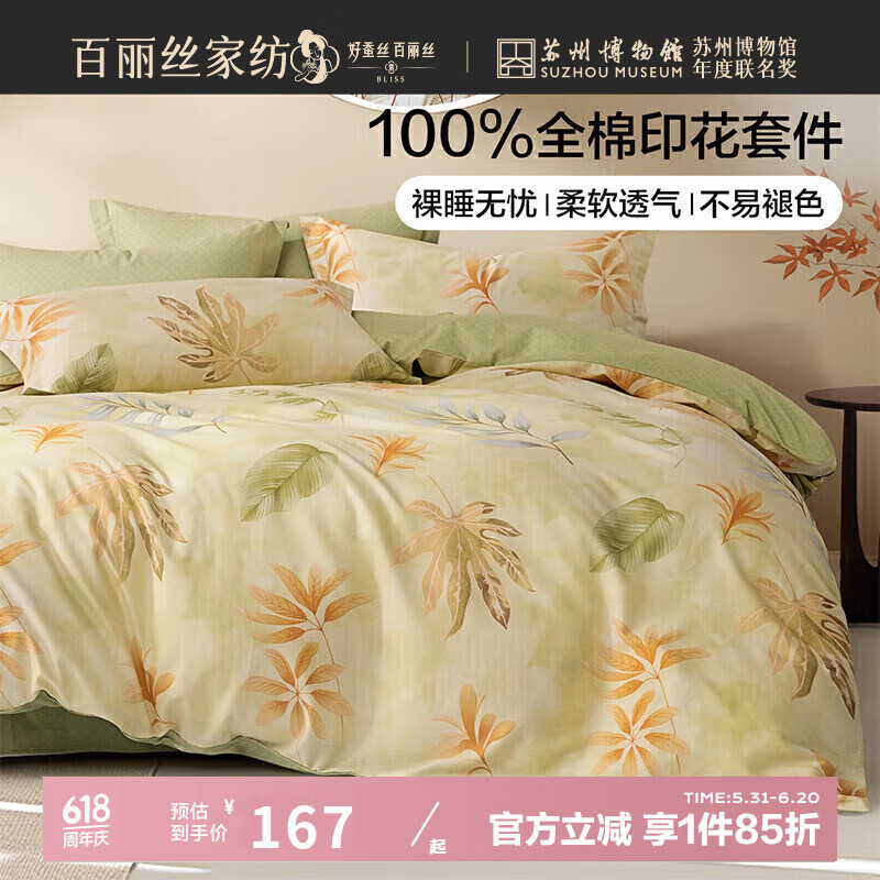 ����˿ˮ�Ǽҷĳ�Ʒ���ļ���ȫ���׷�͸�����޴�����������ѧ���� ȫ��ӡ���׼� ������ ������150*210cm��