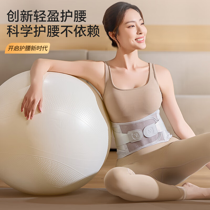 养生日记护腰带腰间盘突出医用级腰肌劳损腰带腰托夏季薄透气久坐久站均码 【送礼优选】医用护腰带