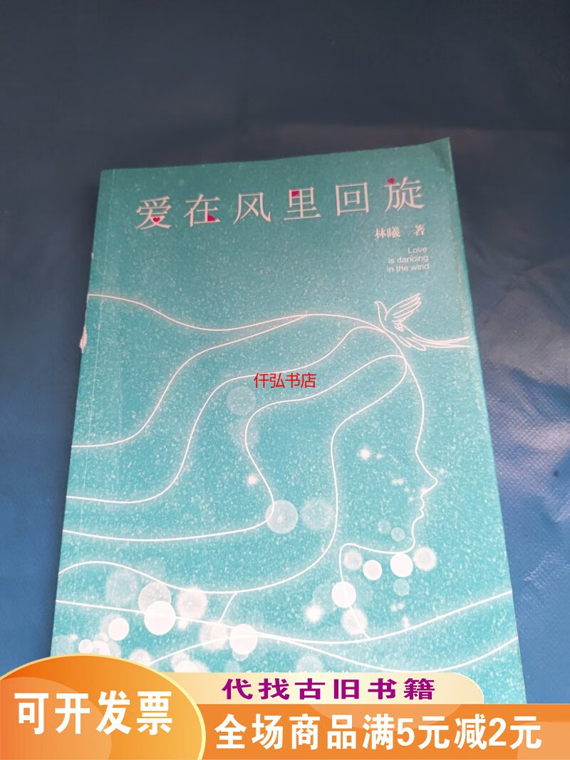 《爱在风里》完整版