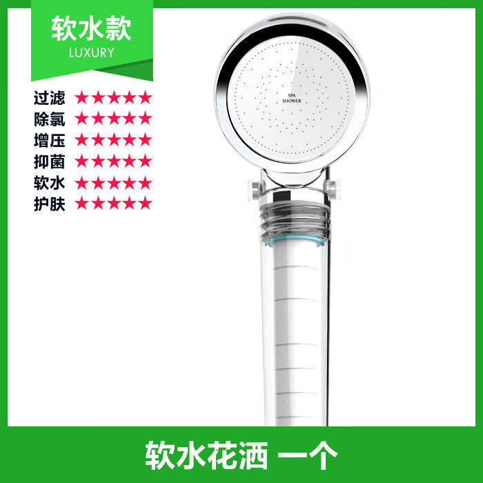 过滤除氯花洒维C喷头净水淋浴套装美肤软水滤芯香薰增压英国 软水阻垢款花洒单个
