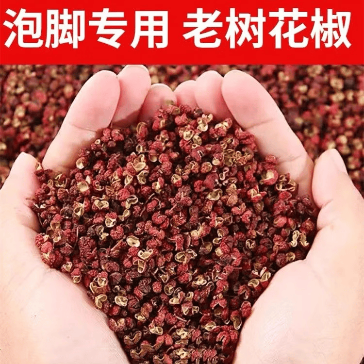 滨陇堂泡脚专用花椒晒干带枝带壳带籽泡脚泡澡花椒粒湿气脚臭脚气 泡脚专用花椒 【500g】1斤