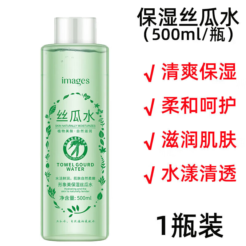 形象美絲瓜水 補水保濕水柔和呵護清爽水漾清透滋潤肌膚爽膚水 1瓶裝