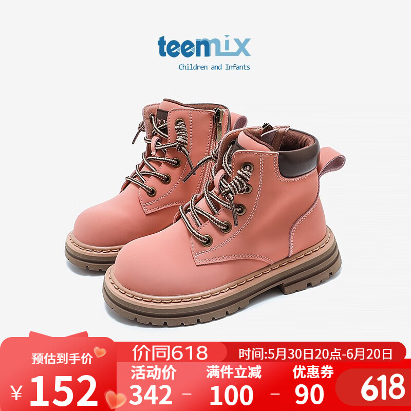 天美意（TEENMIX）童鞋兒童馬丁靴女童2024新款春秋單靴男童大黃靴皮靴子中大童短靴 粉色 32