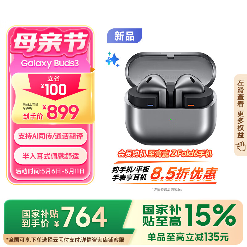 ���� ���߶��� Buds3 �Ǽ���