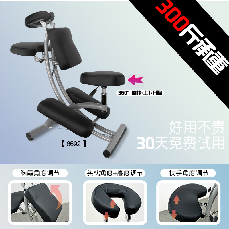 麥?zhǔn)彝颇门恳伪＝∫瓮颇靡握郫B式按摩椅便攜式刮痧理療椅針灸椅美容趴 6692黑色大號款加強版
