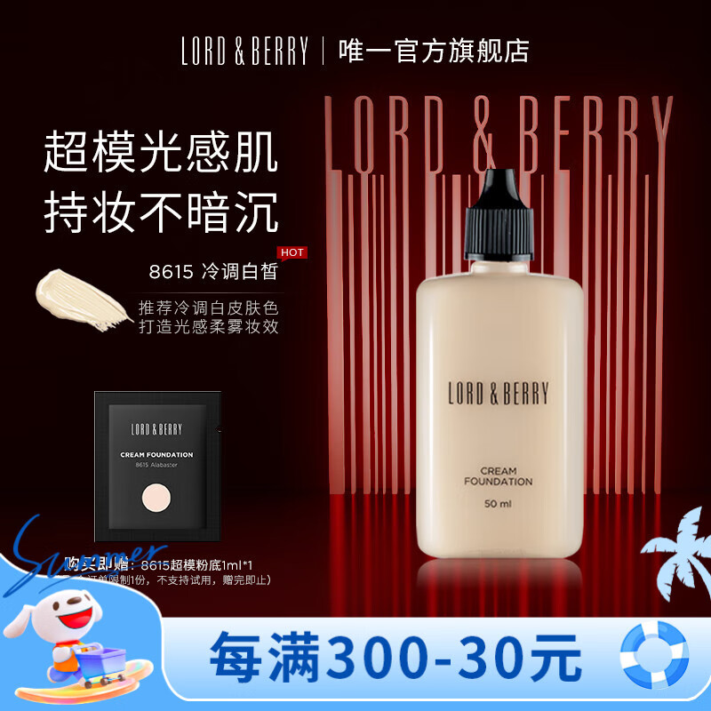 LORD & BERRY �۵�Һ 50ml
