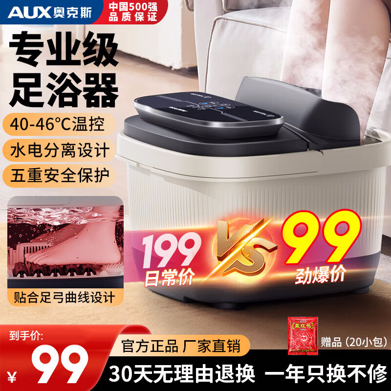 奥克斯（AUX）泡脚桶足浴盆按摩洗脚盆加热自动按摩2025泡脚按摩一体机智能恒温足疗实用送爸爸妈妈长辈生日礼物 【舒适脚动款】智能三键+10组指压滚轮+红光理疗 生日礼物送爸爸妈妈女士男士长辈老人