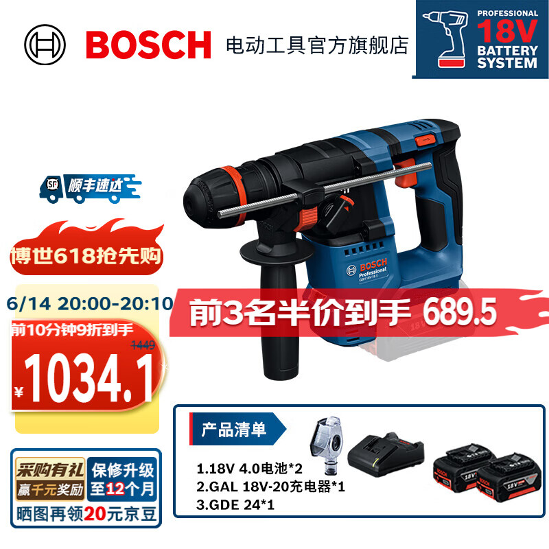 博世（BOSCH）GBH 18V-18锂电无刷电锤充电式电钻冲击钻混凝土钻孔通用夹头锤钻 GBH 18V-18 X【双电】通用夹头