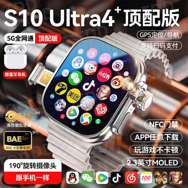 TDD华强北2025新款首发]WatchS10Ultri3华强北5G插卡智能电话手表GPS定位初中高学生成人苹果机和顺成 四代银超薄款不卡顿+大型游戏下载+心率检测 表盘自定义+微信全功能+久玩不发烫